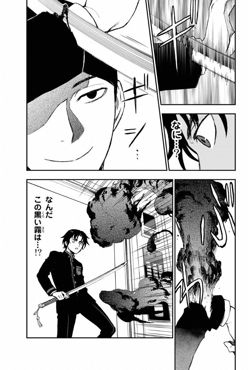 Owari no Seraph: Ichinose Guren, 16-sai no Catastrophe Chapter 2 49ページ