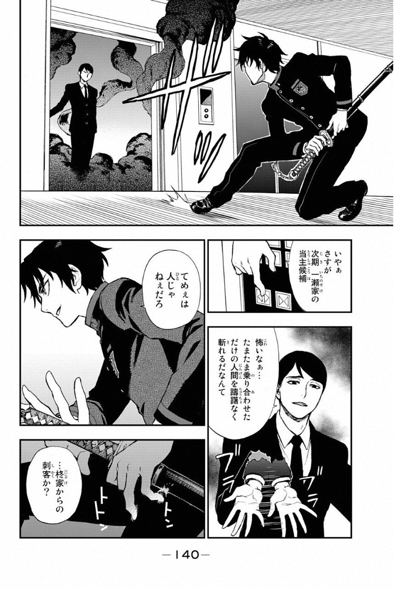 Owari no Seraph: Ichinose Guren, 16-sai no Catastrophe Chapter 2 50ページ