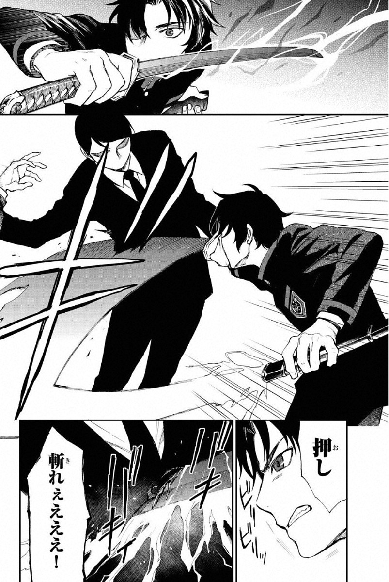 Owari no Seraph: Ichinose Guren, 16-sai no Catastrophe Chapter 2 52ページ