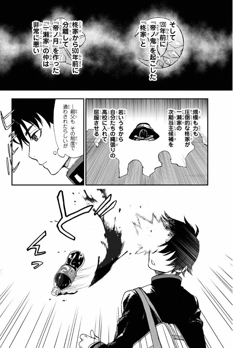 Owari no Seraph: Ichinose Guren, 16-sai no Catastrophe Chapter 2 10ページ