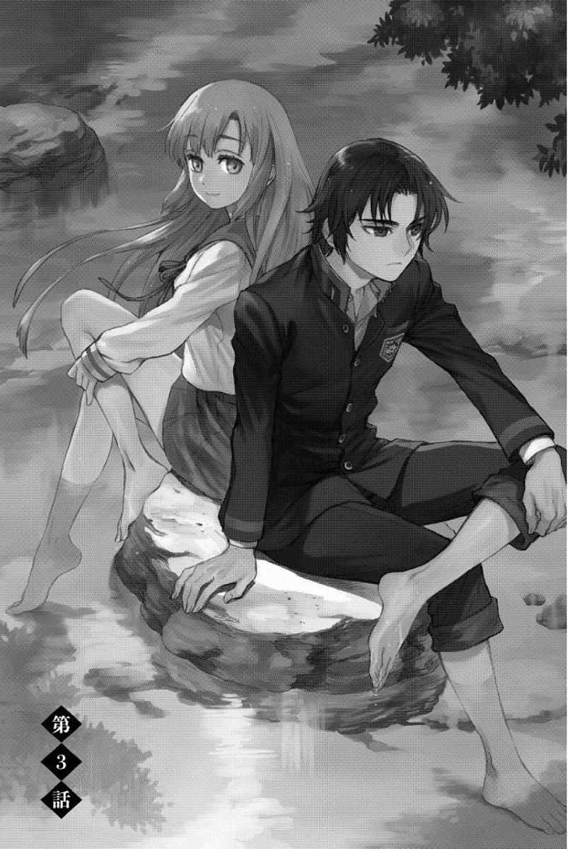Owari no Seraph: Ichinose Guren, 16-sai no Catastrophe Chapter 3 1ページ