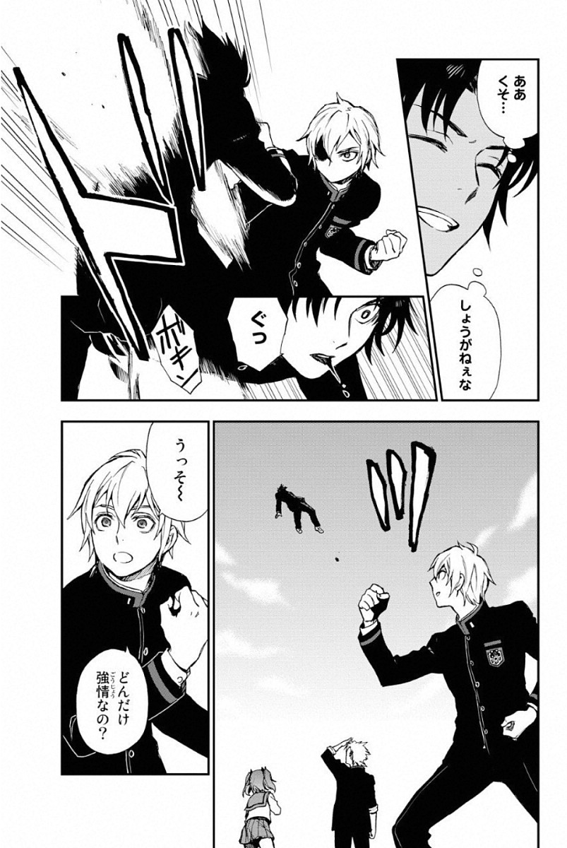 Owari no Seraph: Ichinose Guren, 16-sai no Catastrophe Chapter 3 14ページ