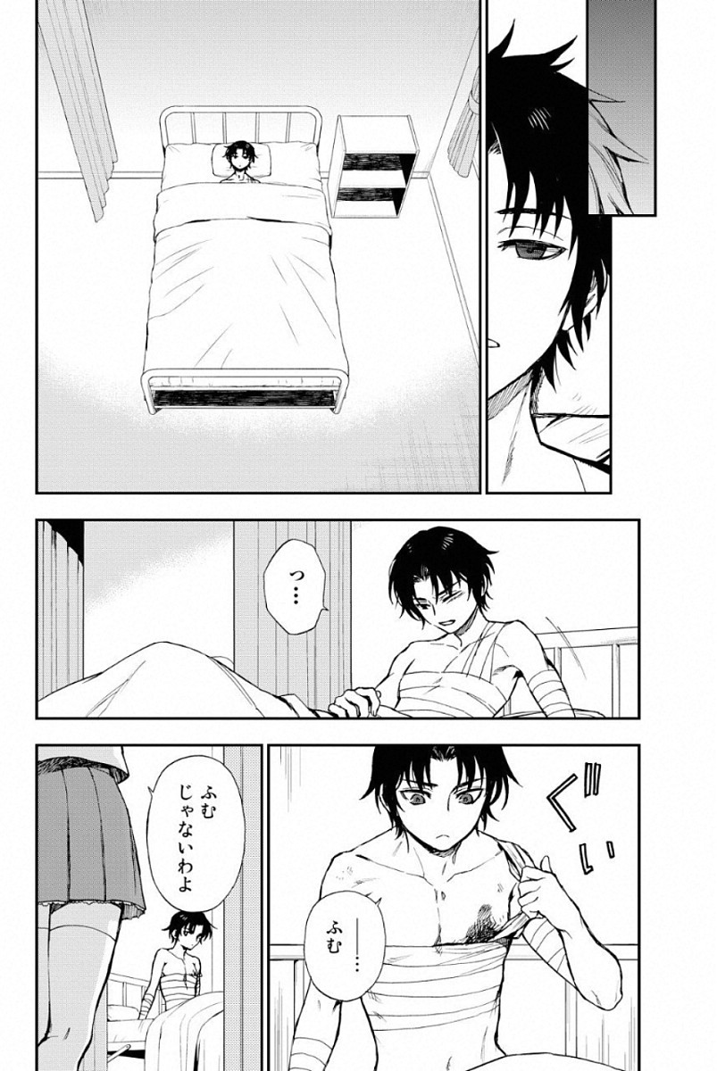 Owari no Seraph: Ichinose Guren, 16-sai no Catastrophe Chapter 3 17ページ