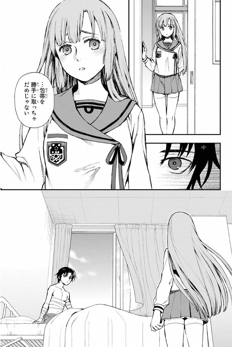 Owari no Seraph: Ichinose Guren, 16-sai no Catastrophe Chapter 3 18ページ
