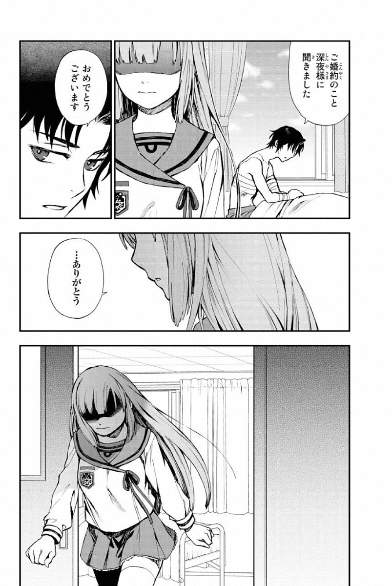 Owari no Seraph: Ichinose Guren, 16-sai no Catastrophe Chapter 3 25ページ