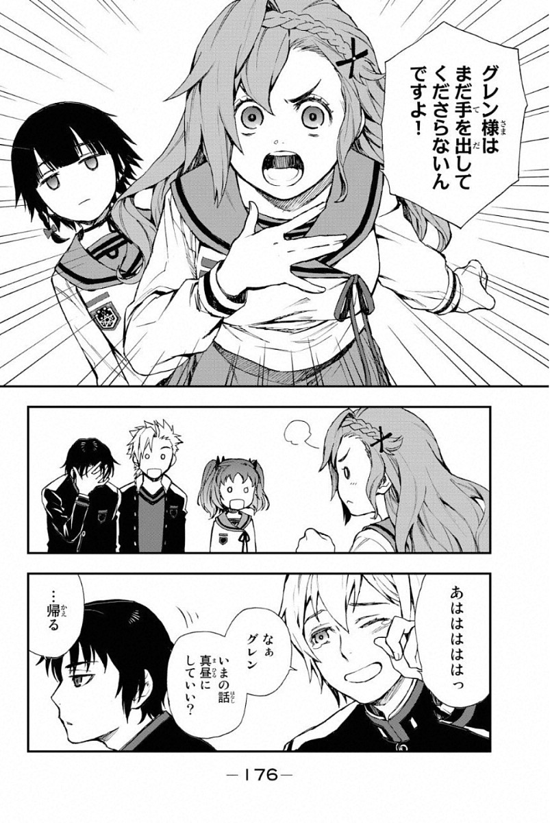Owari no Seraph: Ichinose Guren, 16-sai no Catastrophe Chapter 3 29ページ