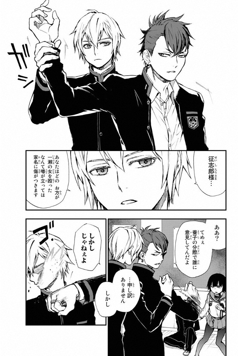 Owari no Seraph: Ichinose Guren, 16-sai no Catastrophe Chapter 3 34ページ
