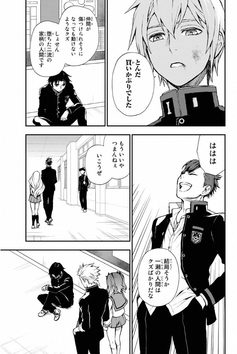 Owari no Seraph: Ichinose Guren, 16-sai no Catastrophe Chapter 3 36ページ