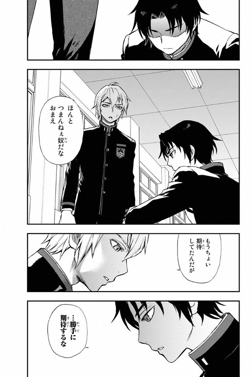 Owari no Seraph: Ichinose Guren, 16-sai no Catastrophe Chapter 3 38ページ