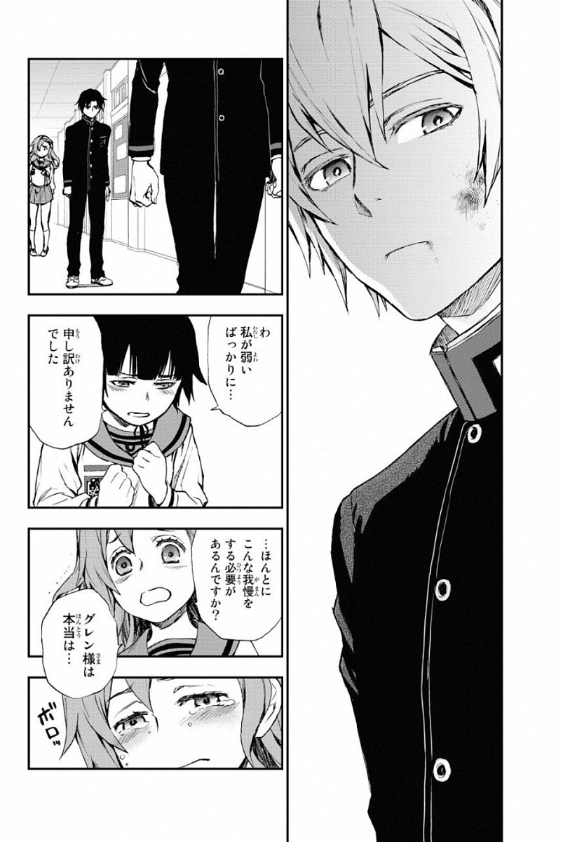 Owari no Seraph: Ichinose Guren, 16-sai no Catastrophe Chapter 3 39ページ