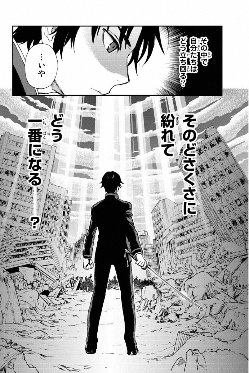 Owari no Seraph: Ichinose Guren, 16-sai no Catastrophe Chapter 3 49ページ