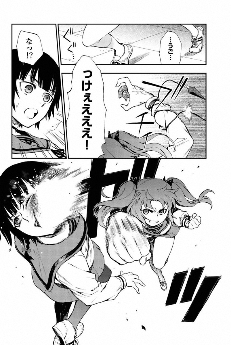 Owari no Seraph: Ichinose Guren, 16-sai no Catastrophe Chapter 4 12ページ