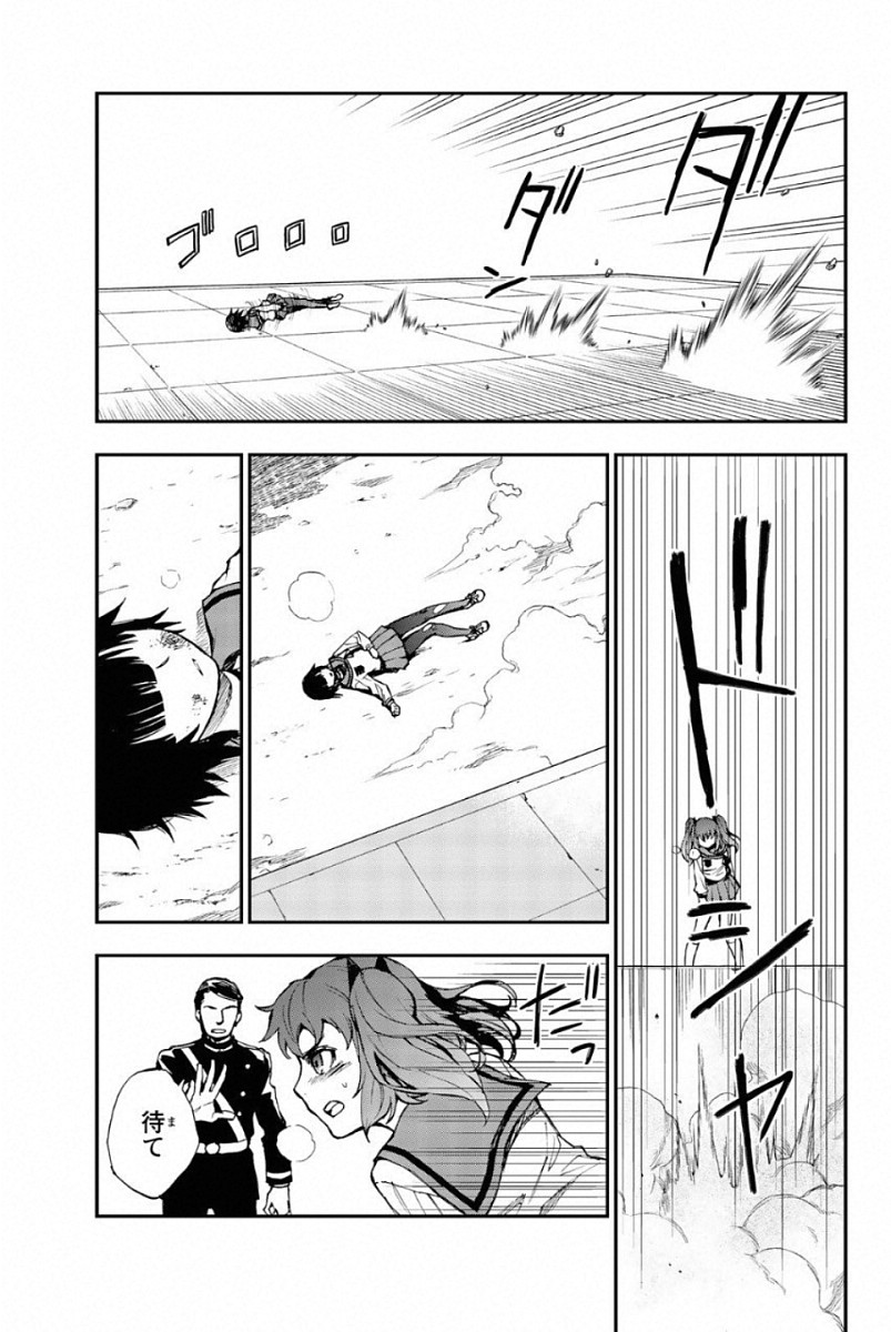 Owari no Seraph: Ichinose Guren, 16-sai no Catastrophe Chapter 4 13ページ
