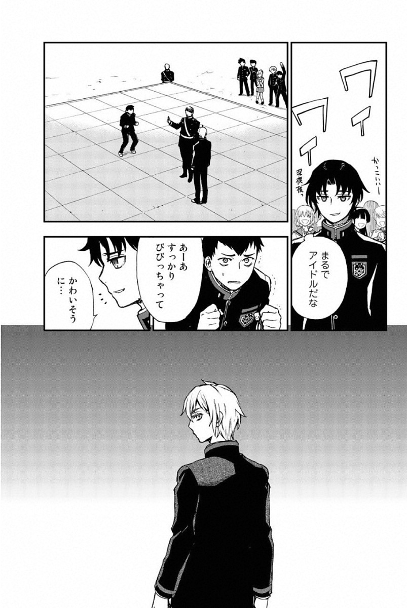 Owari no Seraph: Ichinose Guren, 16-sai no Catastrophe Chapter 4 23ページ