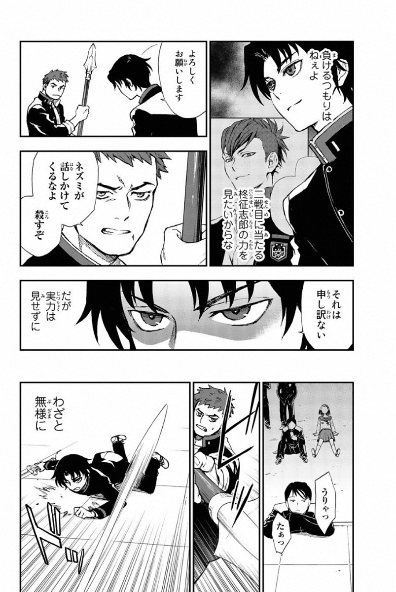 Owari no Seraph: Ichinose Guren, 16-sai no Catastrophe Chapter 4 30ページ