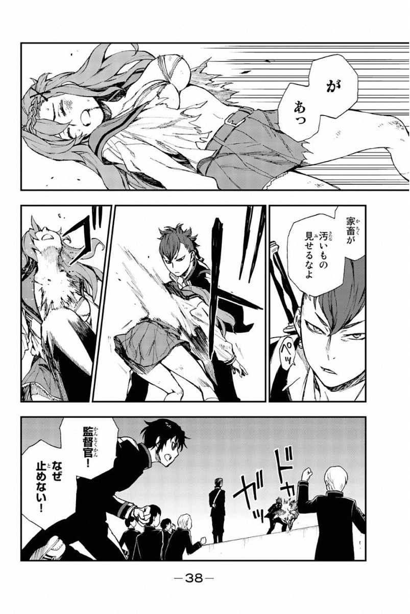 Owari no Seraph: Ichinose Guren, 16-sai no Catastrophe Chapter 4 36ページ