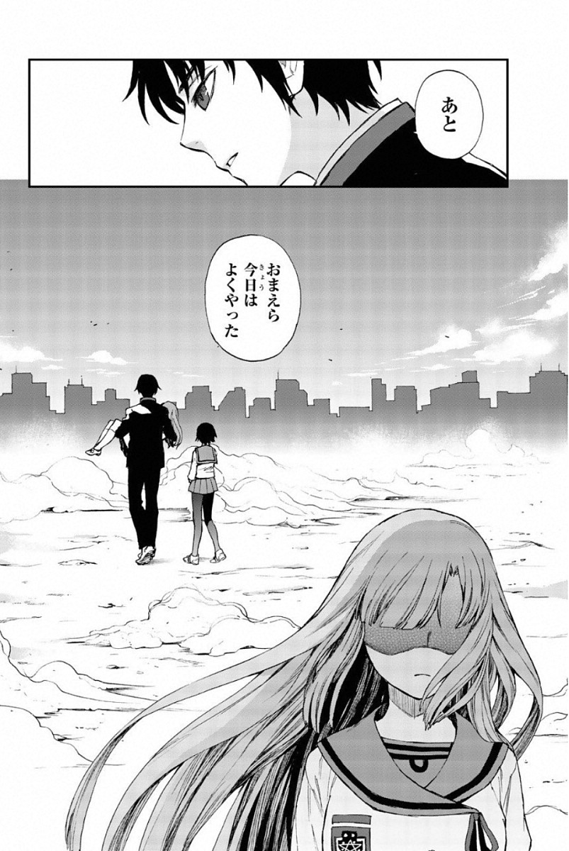 Owari no Seraph: Ichinose Guren, 16-sai no Catastrophe Chapter 4 44ページ