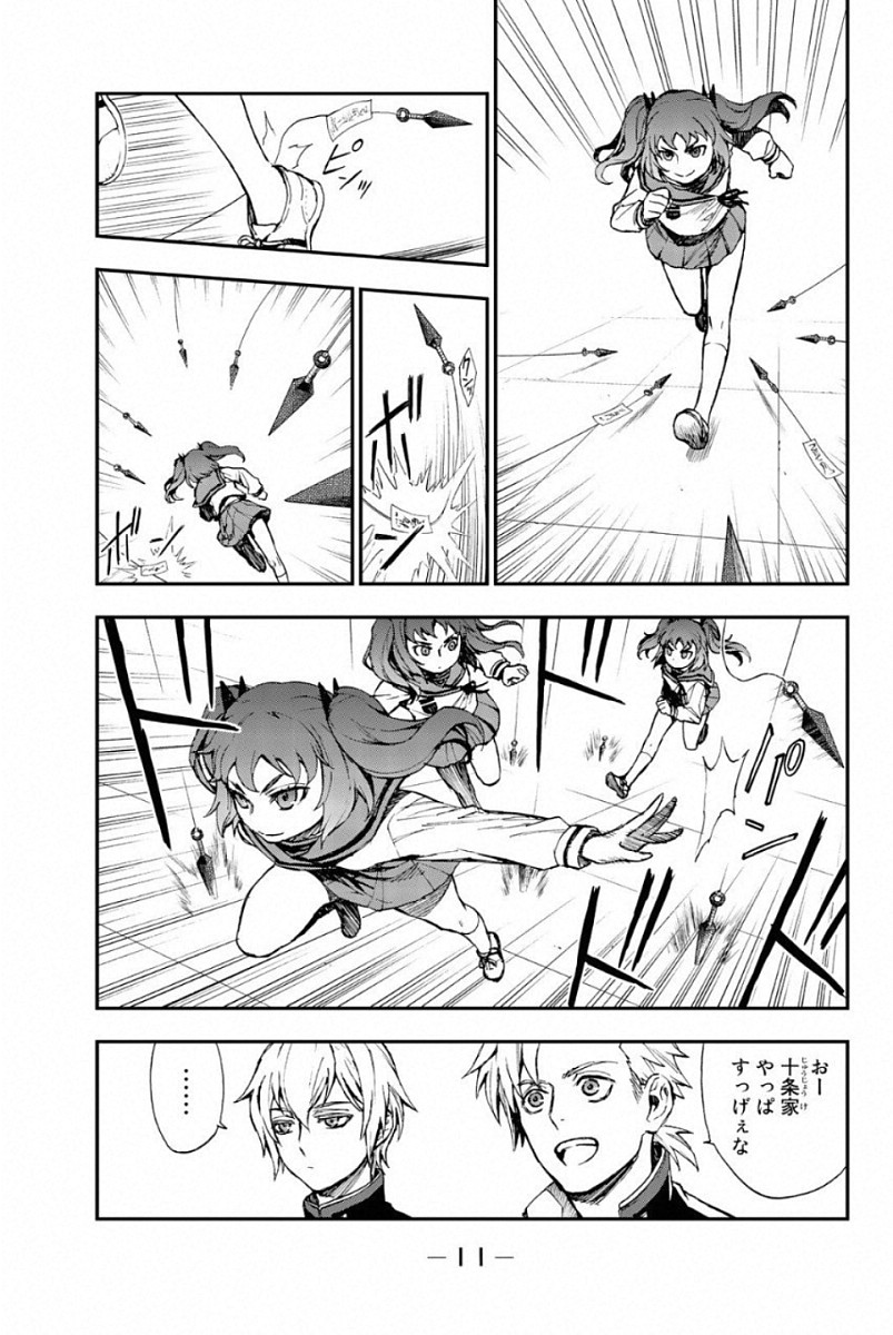 Owari no Seraph: Ichinose Guren, 16-sai no Catastrophe Chapter 4 9ページ