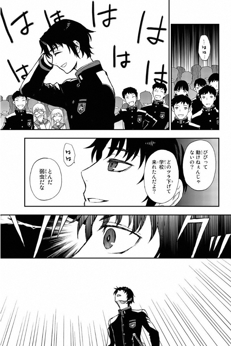 Owari no Seraph: Ichinose Guren, 16-sai no Catastrophe Chapter 5 11ページ