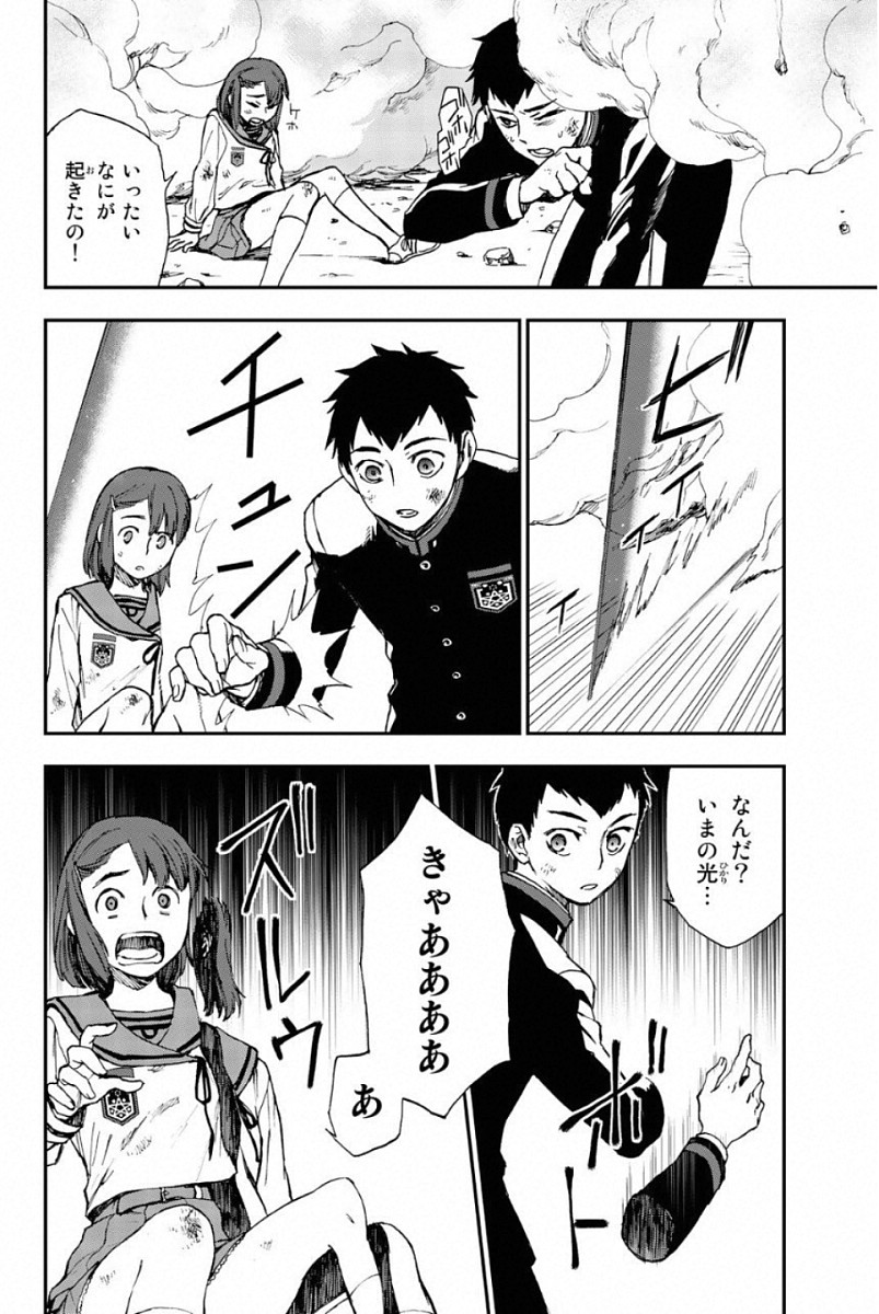Owari no Seraph: Ichinose Guren, 16-sai no Catastrophe Chapter 5 14ページ