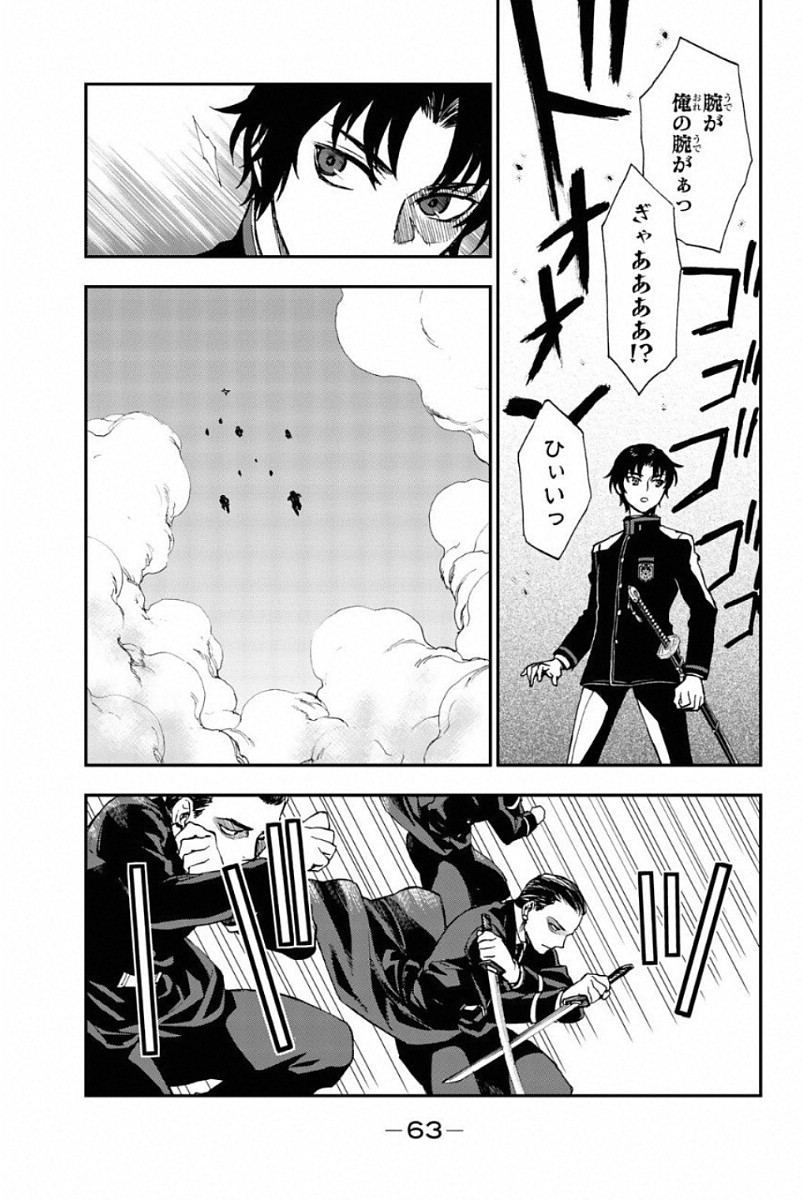 Owari no Seraph: Ichinose Guren, 16-sai no Catastrophe Chapter 5 15ページ