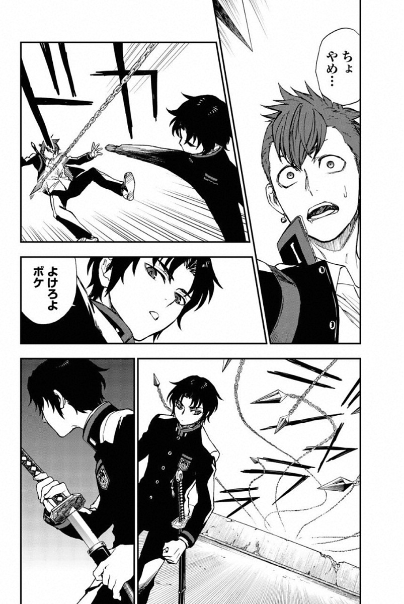 Owari no Seraph: Ichinose Guren, 16-sai no Catastrophe Chapter 5 20ページ