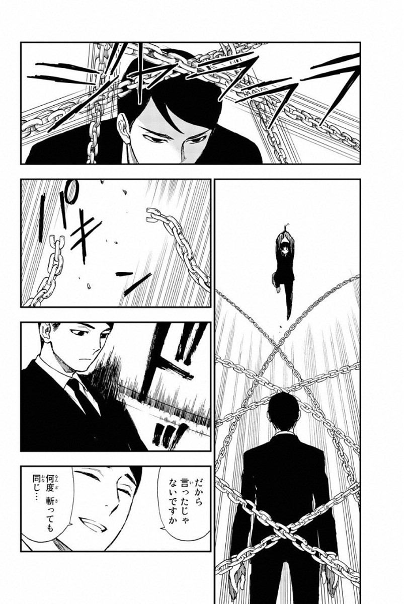 Owari no Seraph: Ichinose Guren, 16-sai no Catastrophe Chapter 5 30ページ