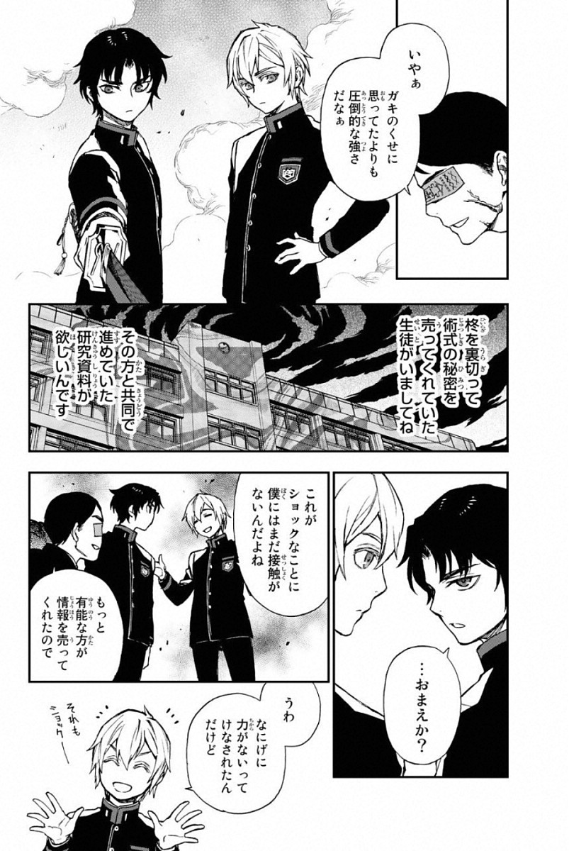 Owari no Seraph: Ichinose Guren, 16-sai no Catastrophe Chapter 5 36ページ