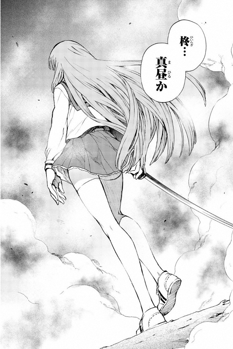 Owari no Seraph: Ichinose Guren, 16-sai no Catastrophe Chapter 5 39ページ