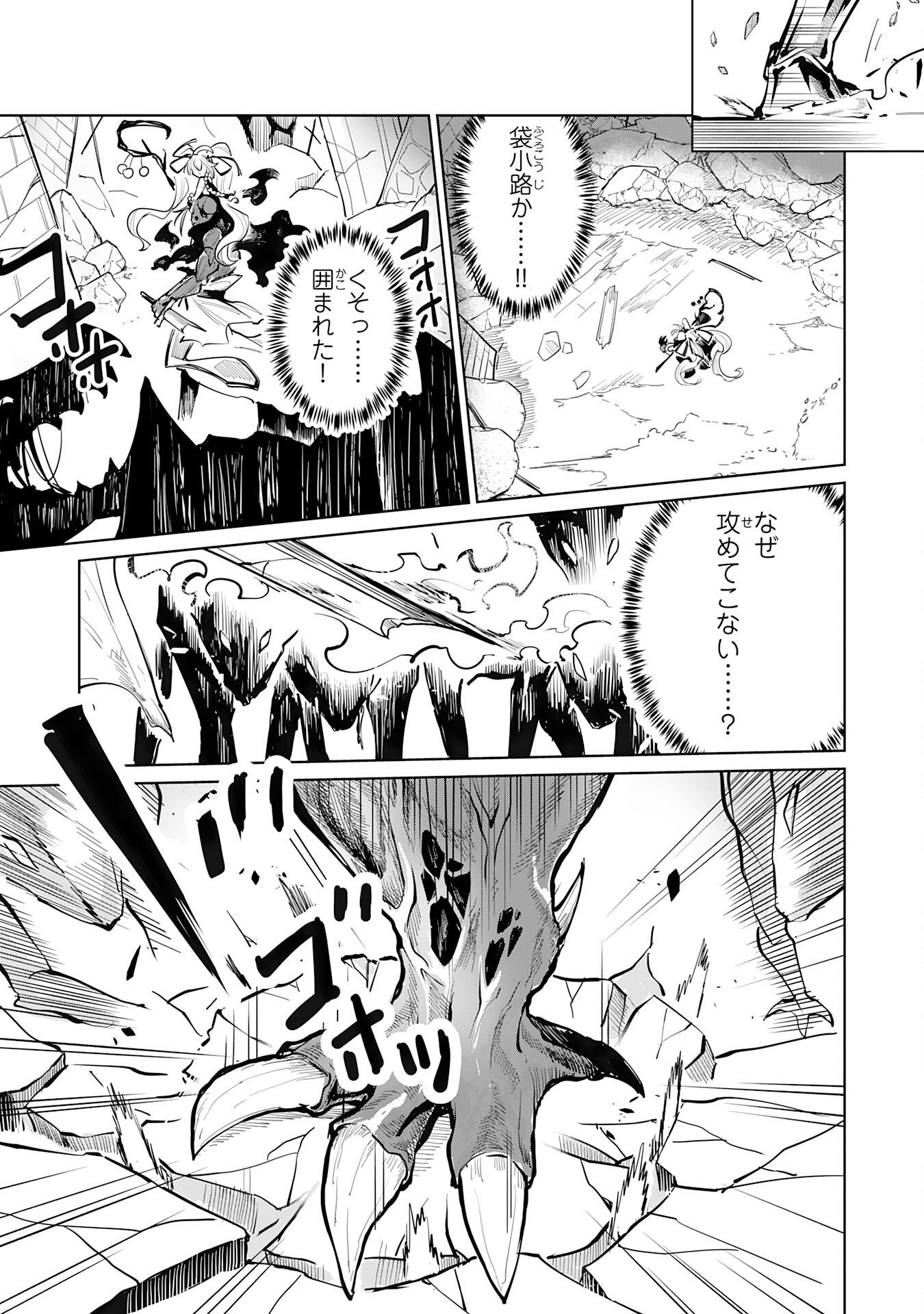 Undead Reincarnation Chapter 2 11ページ
