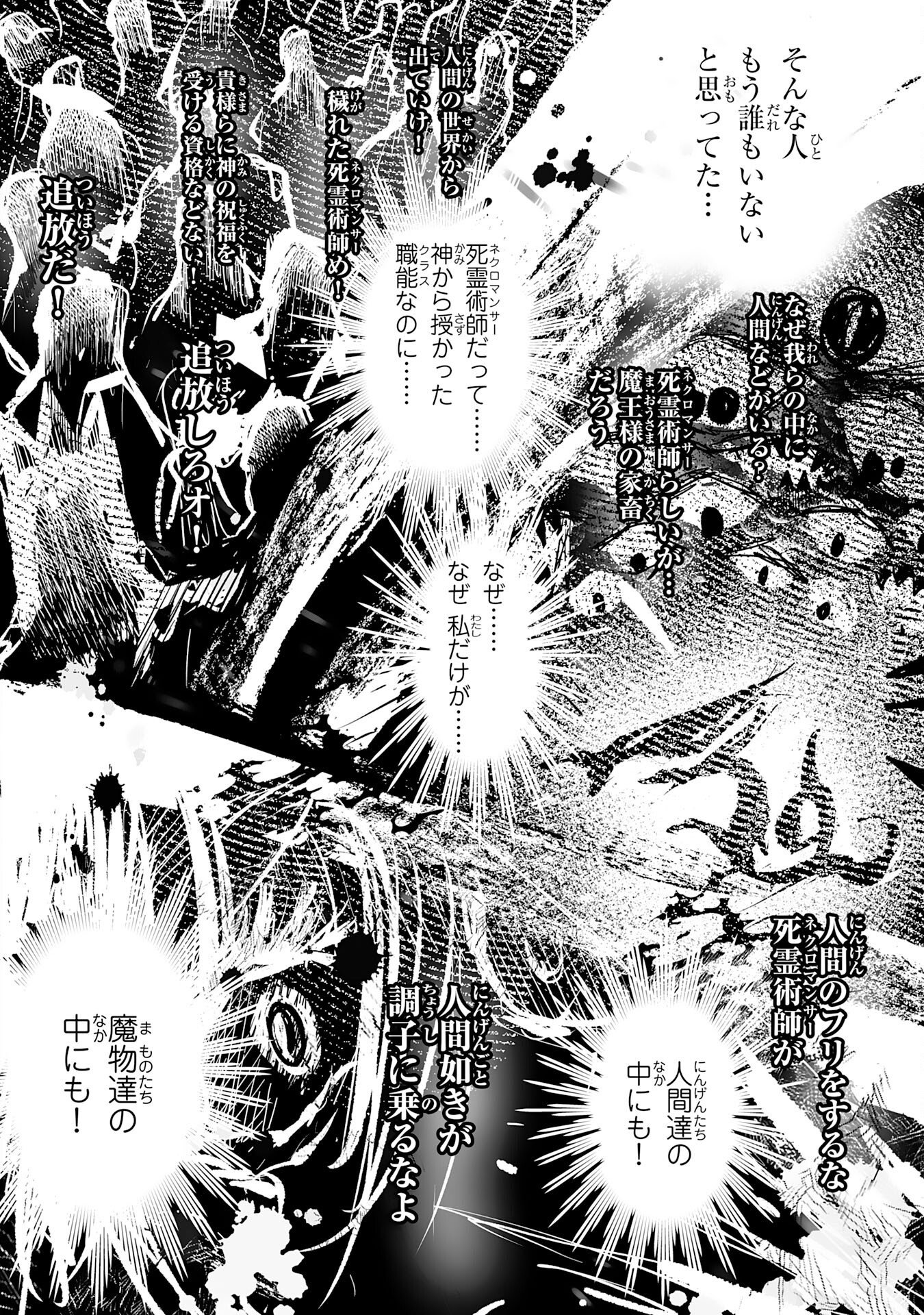 Undead Reincarnation Chapter 2 14ページ