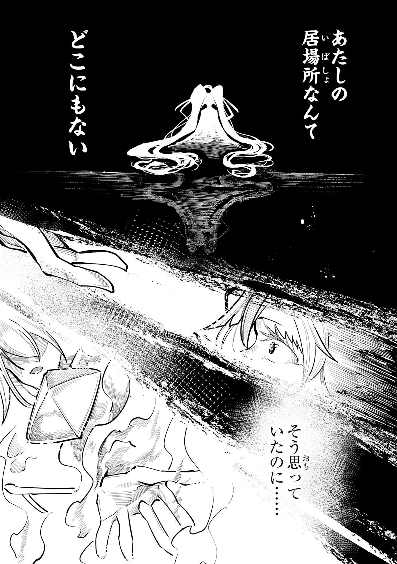 Undead Reincarnation Chapter 2 15ページ