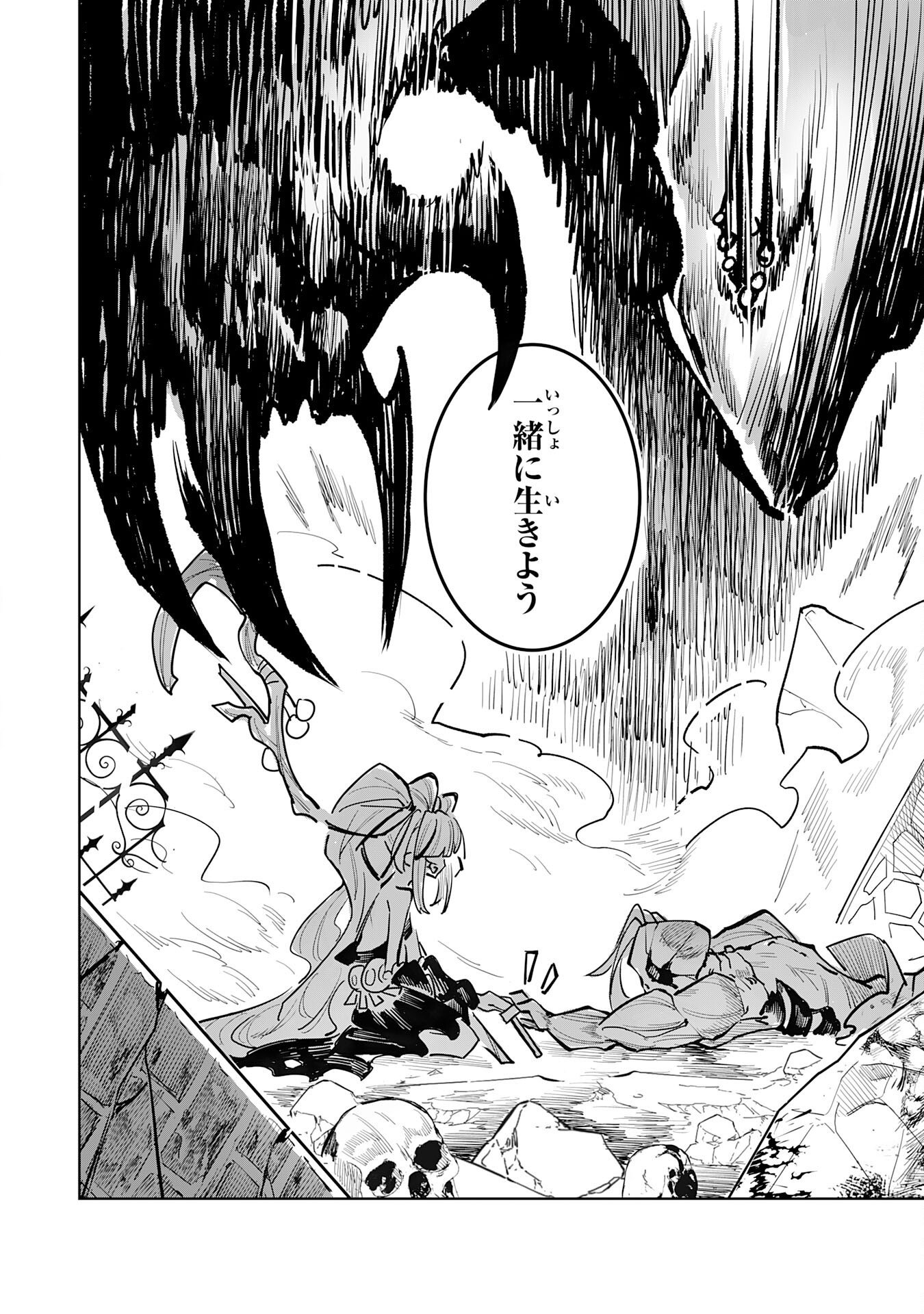 Undead Reincarnation Chapter 2 18ページ