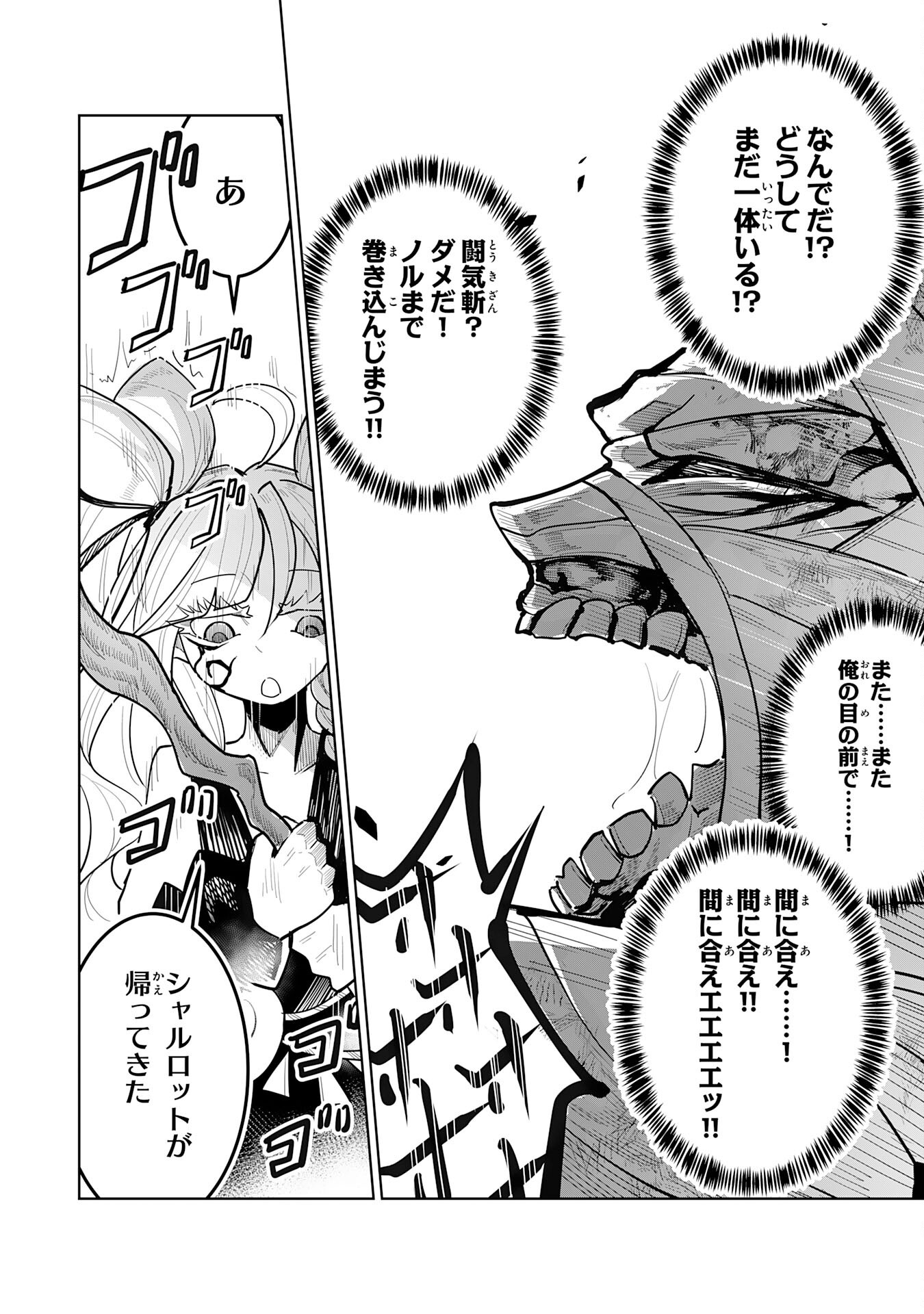 Undead Reincarnation Chapter 2 29ページ