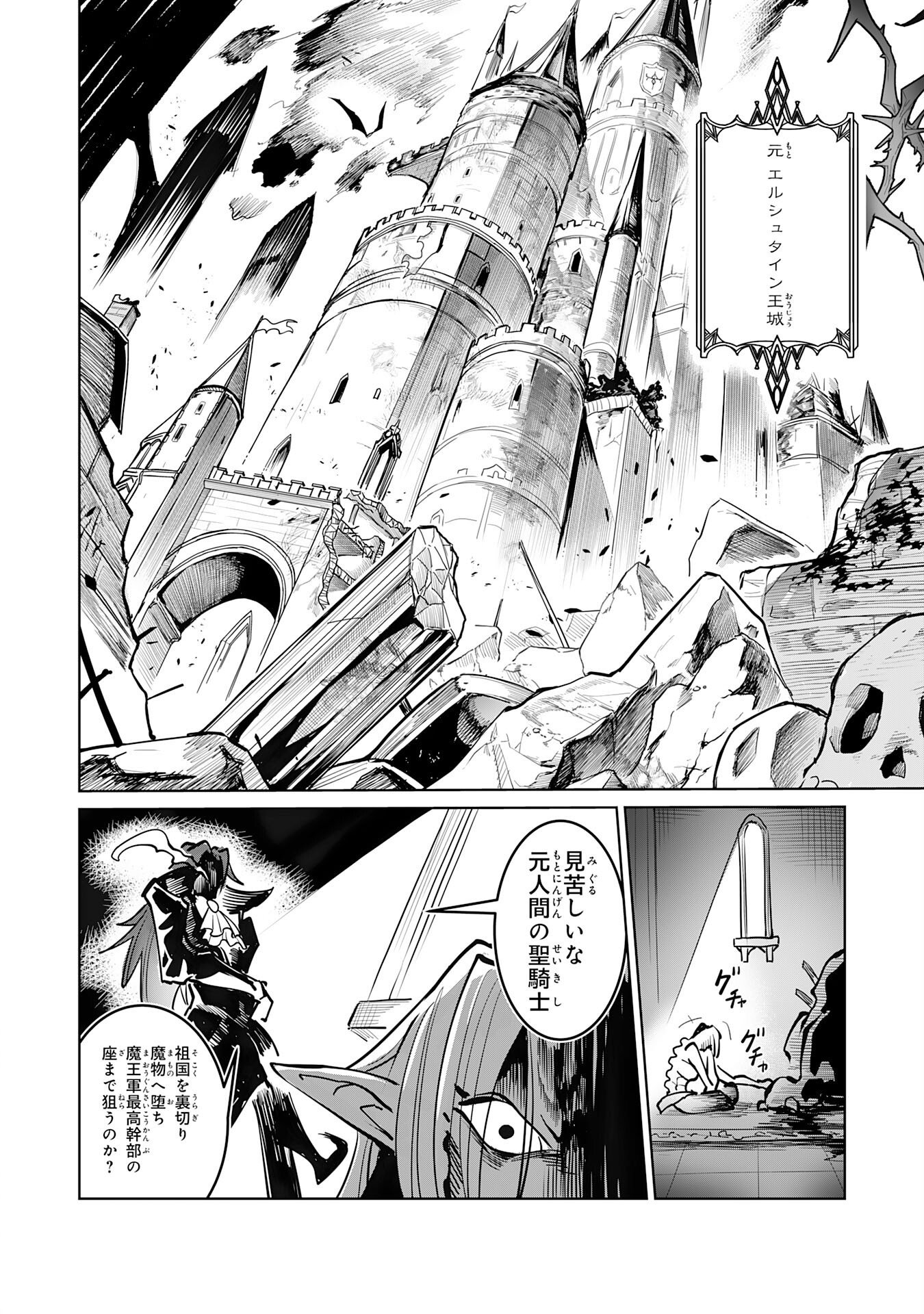 Undead Reincarnation Chapter 2 32ページ