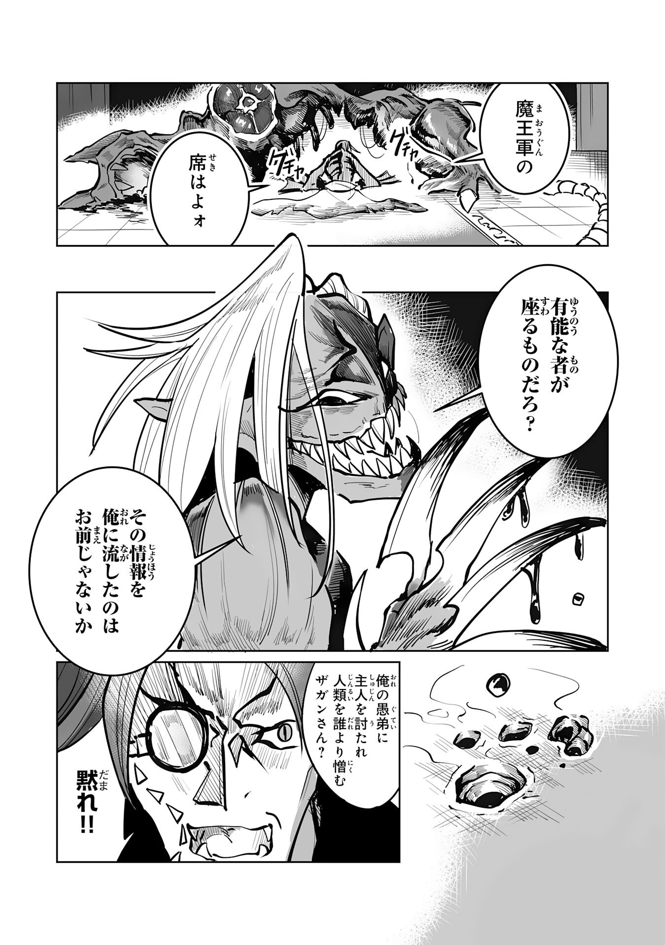 Undead Reincarnation Chapter 2 33ページ