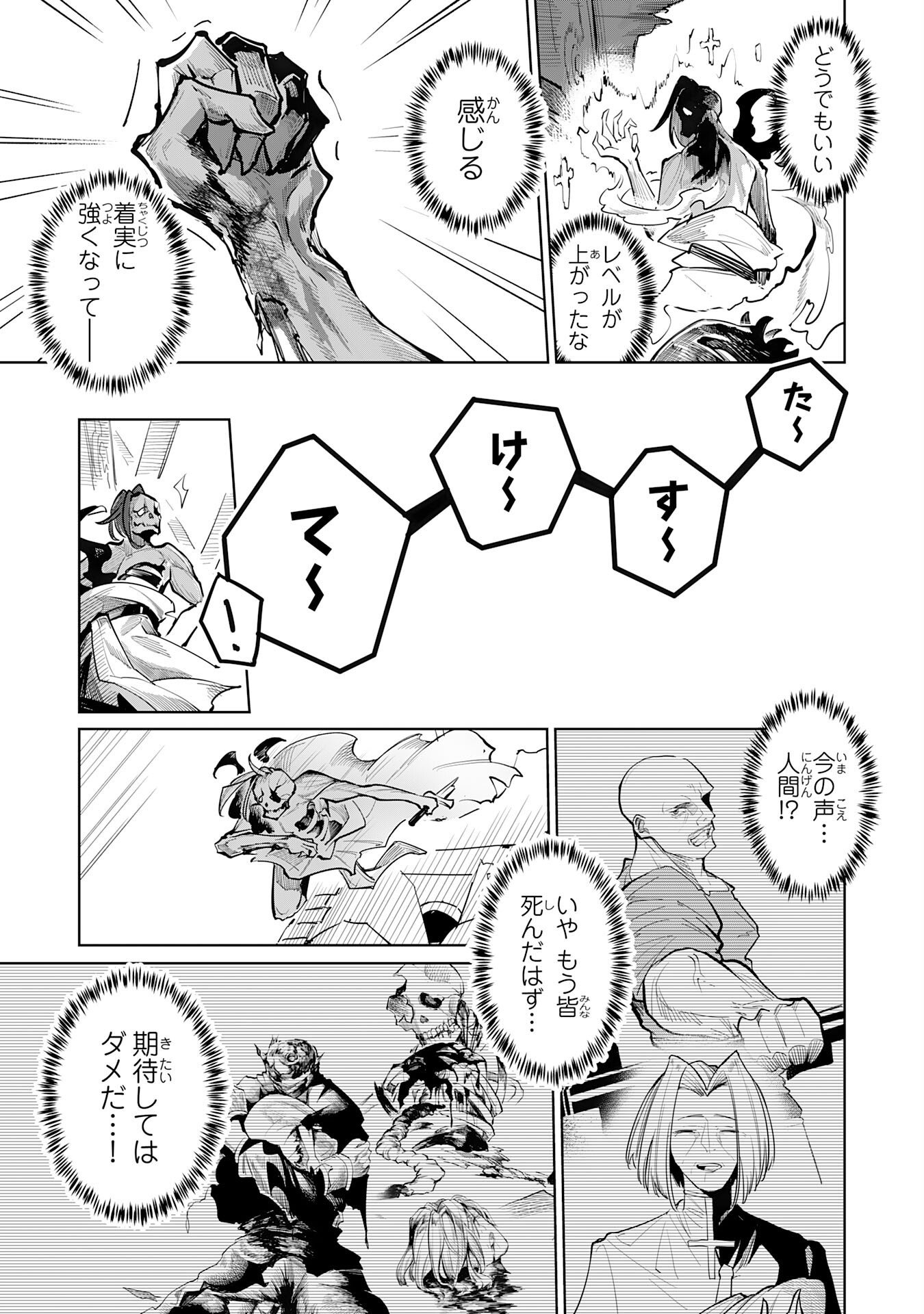 Undead Reincarnation Chapter 2 5ページ