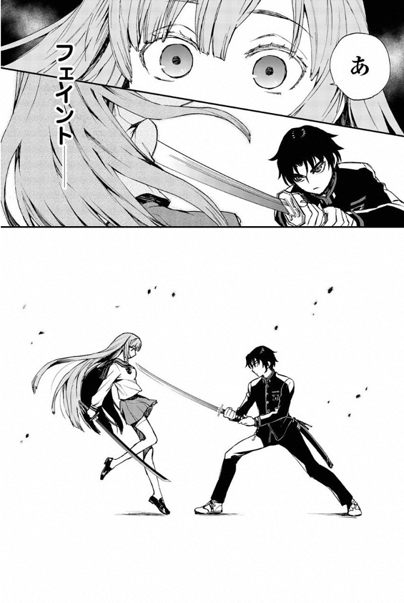 Owari no Seraph: Ichinose Guren, 16-sai no Catastrophe Chapter 6 11ページ