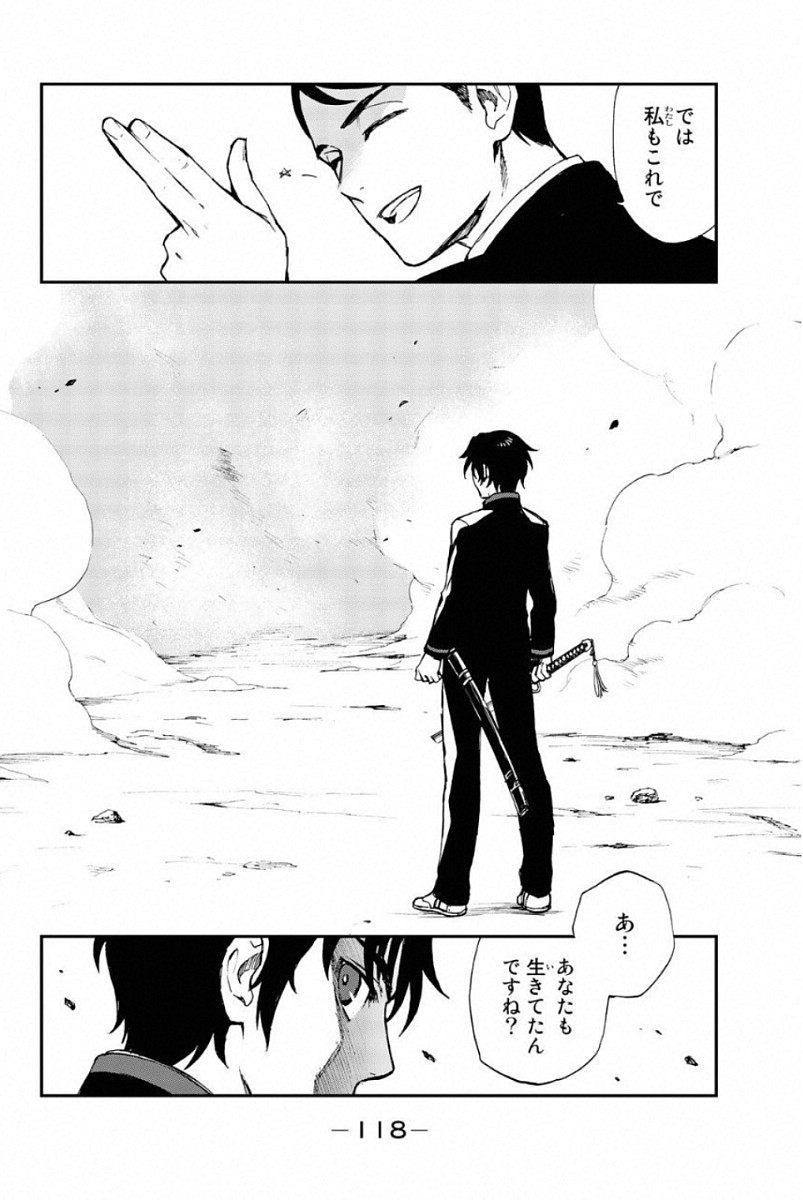 Owari no Seraph: Ichinose Guren, 16-sai no Catastrophe Chapter 6 30ページ