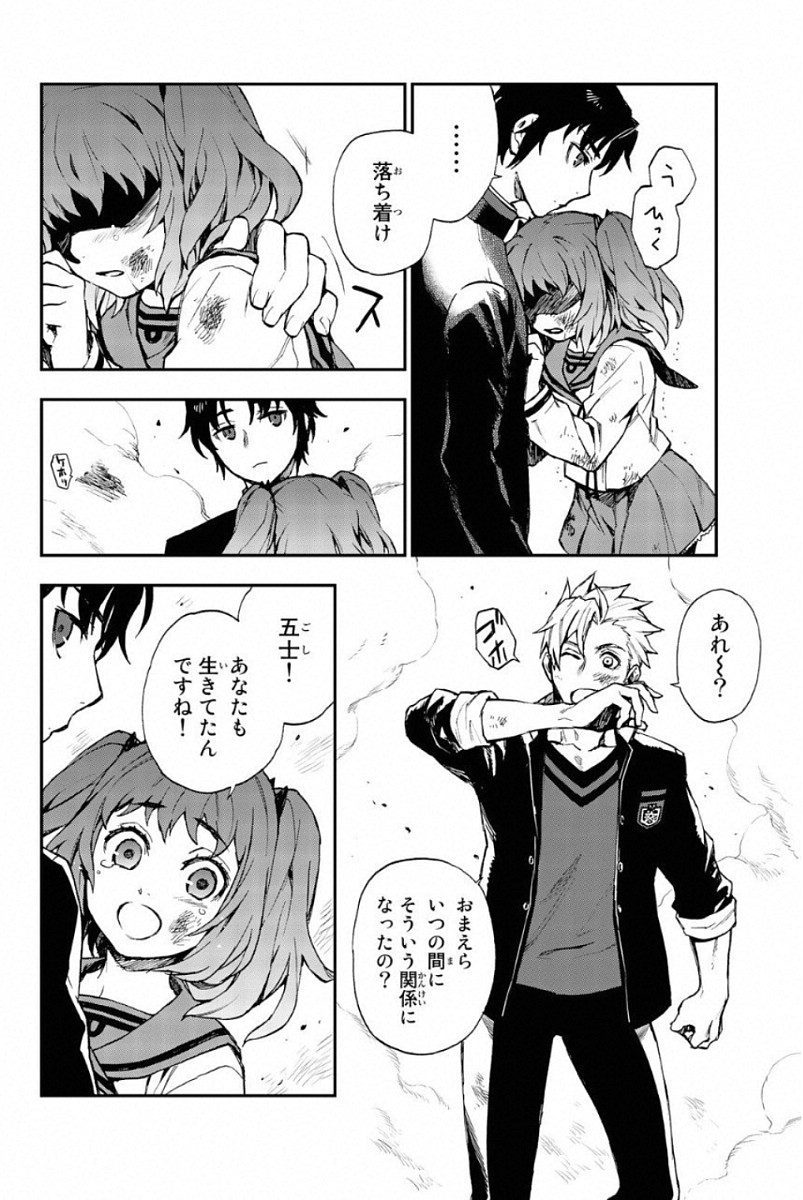 Owari no Seraph: Ichinose Guren, 16-sai no Catastrophe Chapter 6 32ページ