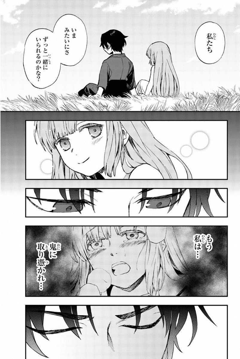 Owari no Seraph: Ichinose Guren, 16-sai no Catastrophe Chapter 6 35ページ
