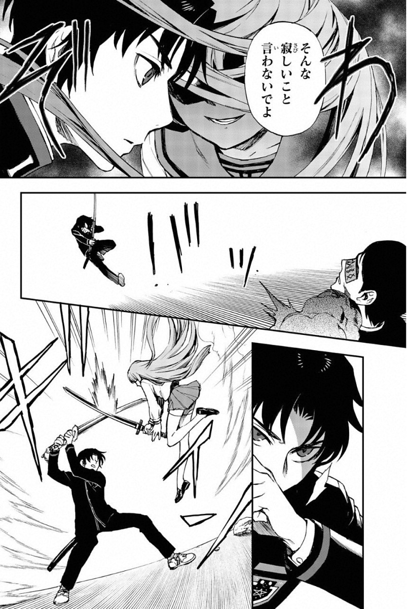 Owari no Seraph: Ichinose Guren, 16-sai no Catastrophe Chapter 6 6ページ