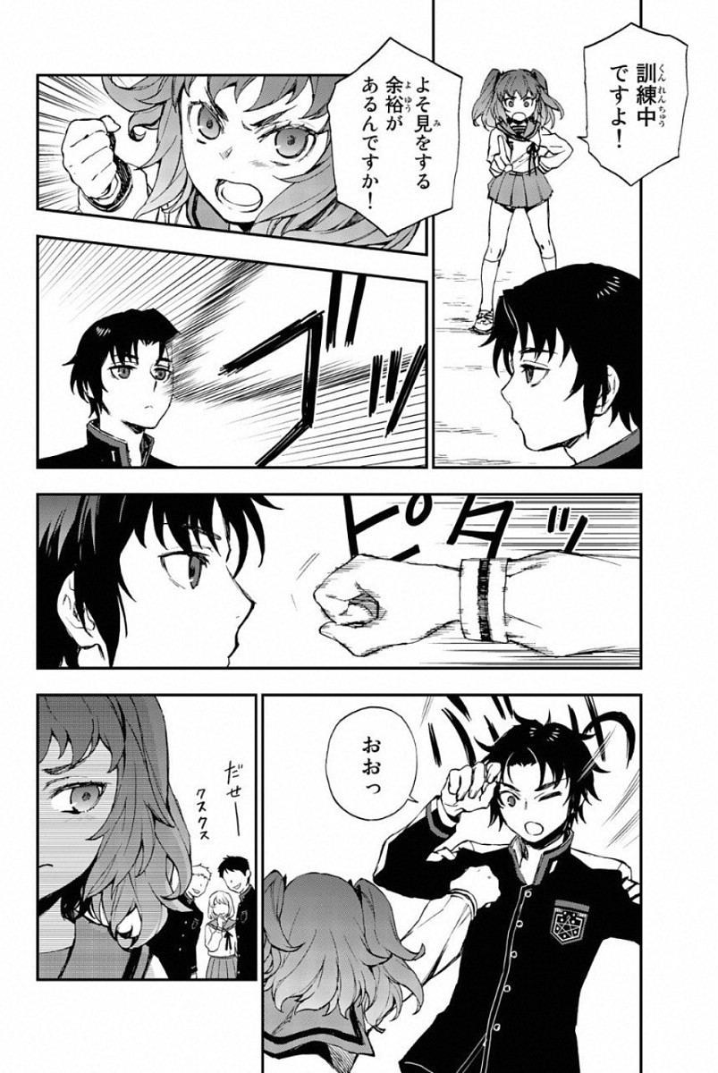 Owari no Seraph: Ichinose Guren, 16-sai no Catastrophe Chapter 7 2ページ