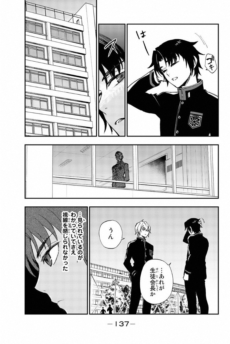 Owari no Seraph: Ichinose Guren, 16-sai no Catastrophe Chapter 7 11ページ