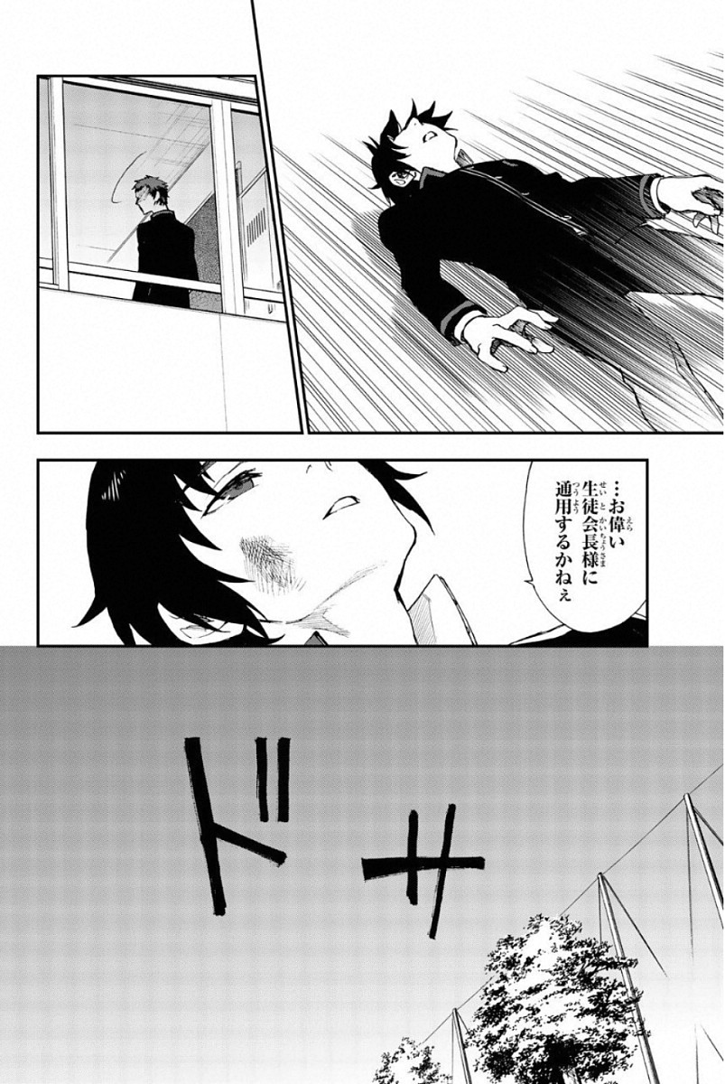 Owari no Seraph: Ichinose Guren, 16-sai no Catastrophe Chapter 7 14ページ