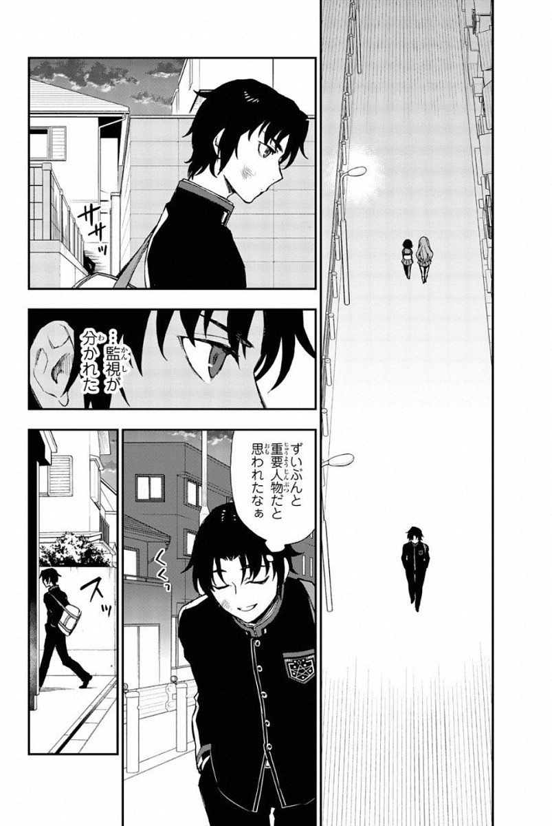 Owari no Seraph: Ichinose Guren, 16-sai no Catastrophe Chapter 7 20ページ