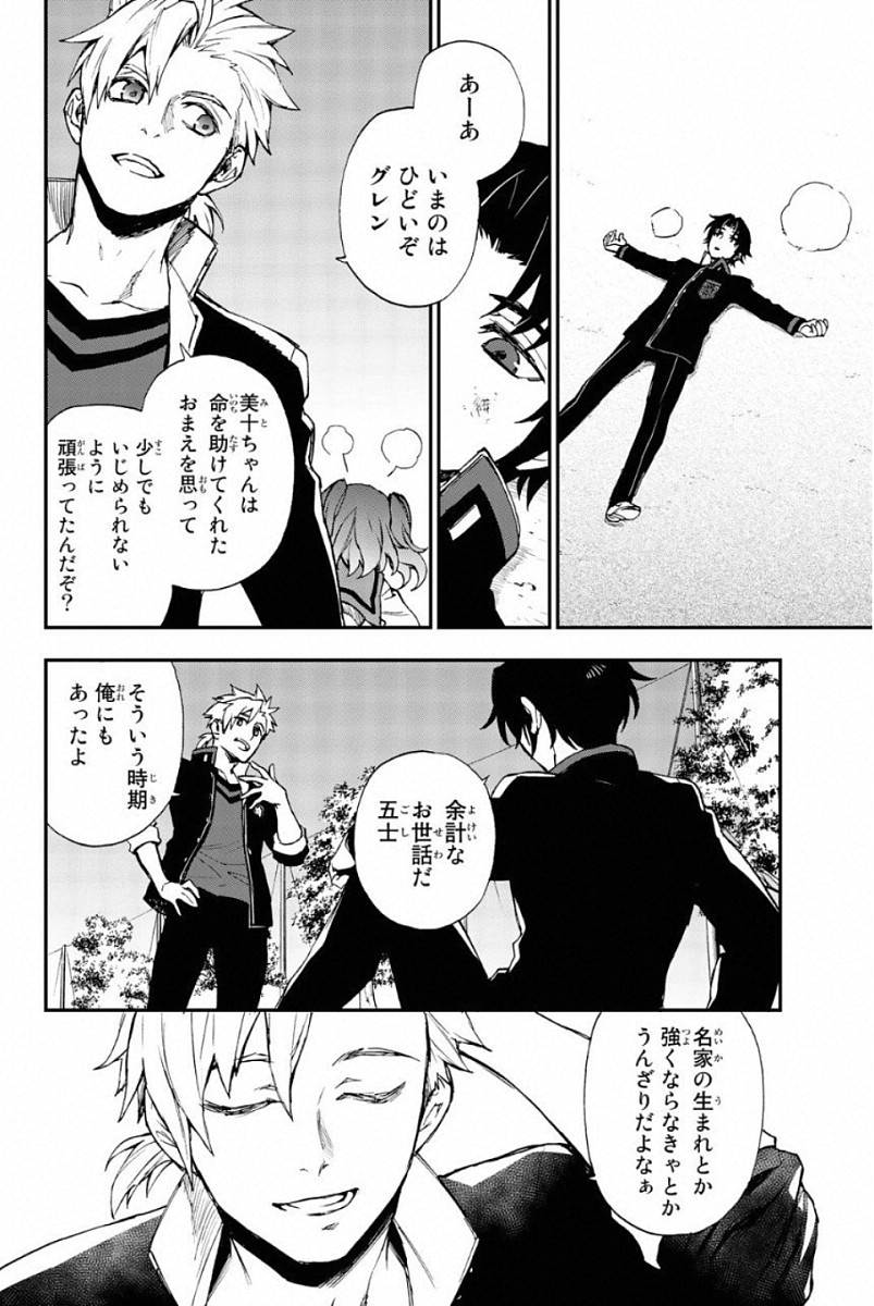 Owari no Seraph: Ichinose Guren, 16-sai no Catastrophe Chapter 7 6ページ
