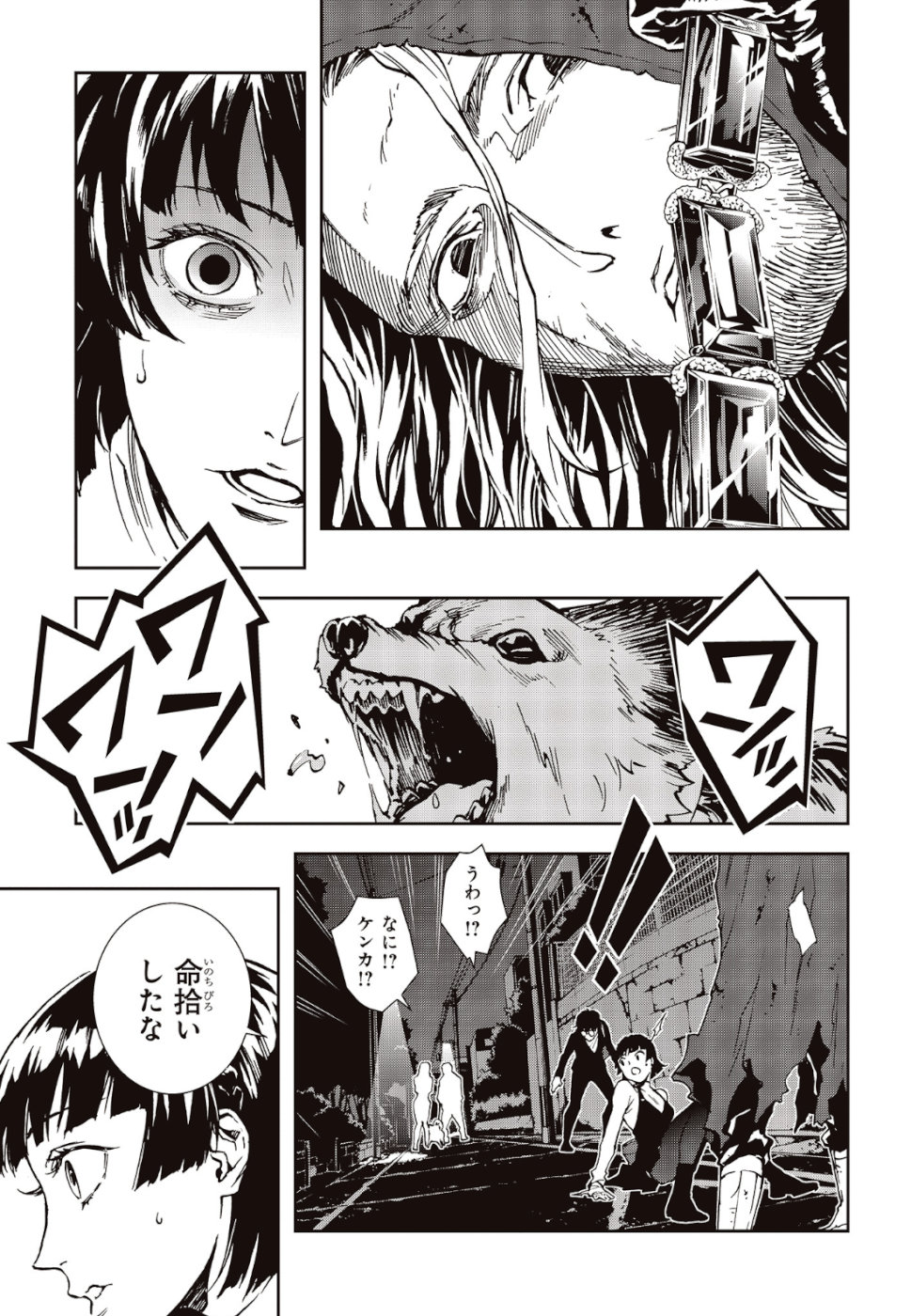 Persona 5: Mementos Mission Chapter 1 13ページ