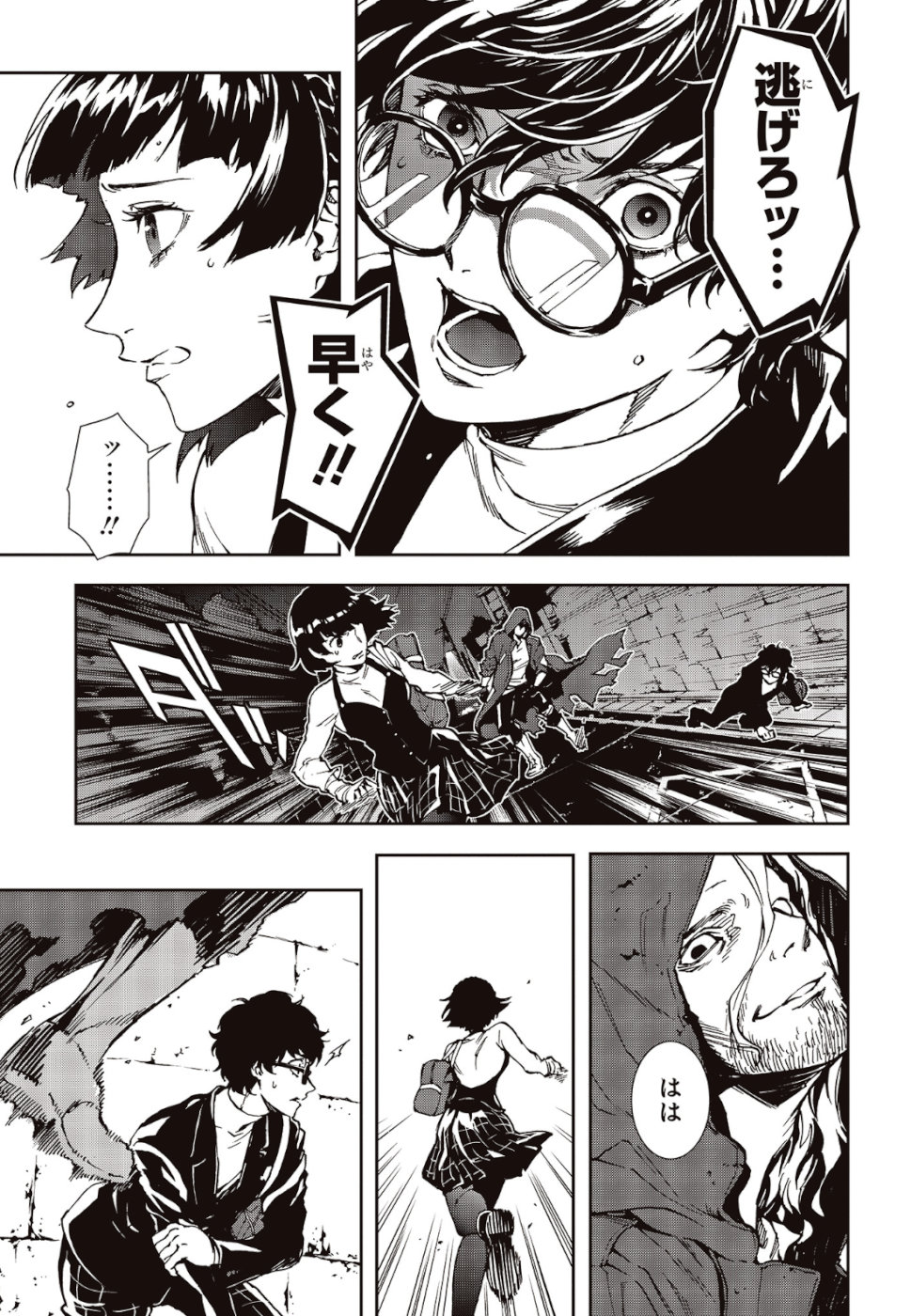 Persona 5: Mementos Mission Chapter 1 7ページ
