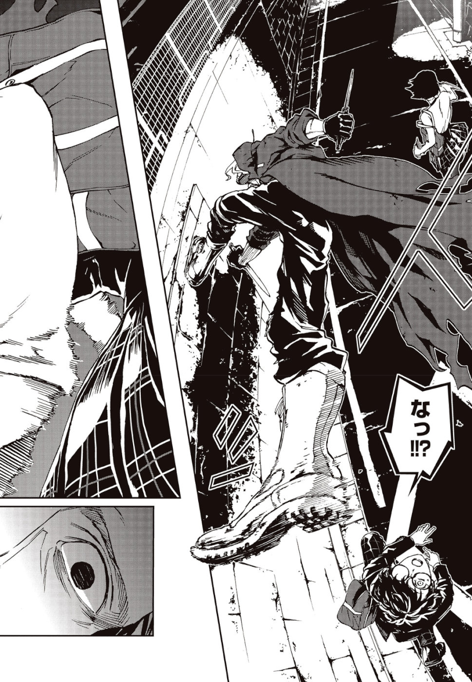 Persona 5: Mementos Mission Chapter 1 8ページ
